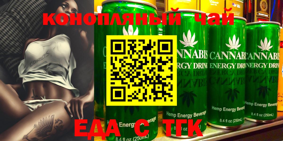 Печенье с ТГК марихуана  Вход с VPN  Новодвинск 
