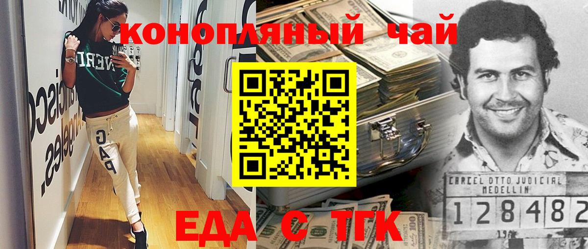 Canna-Cookies конопля Новодвинск