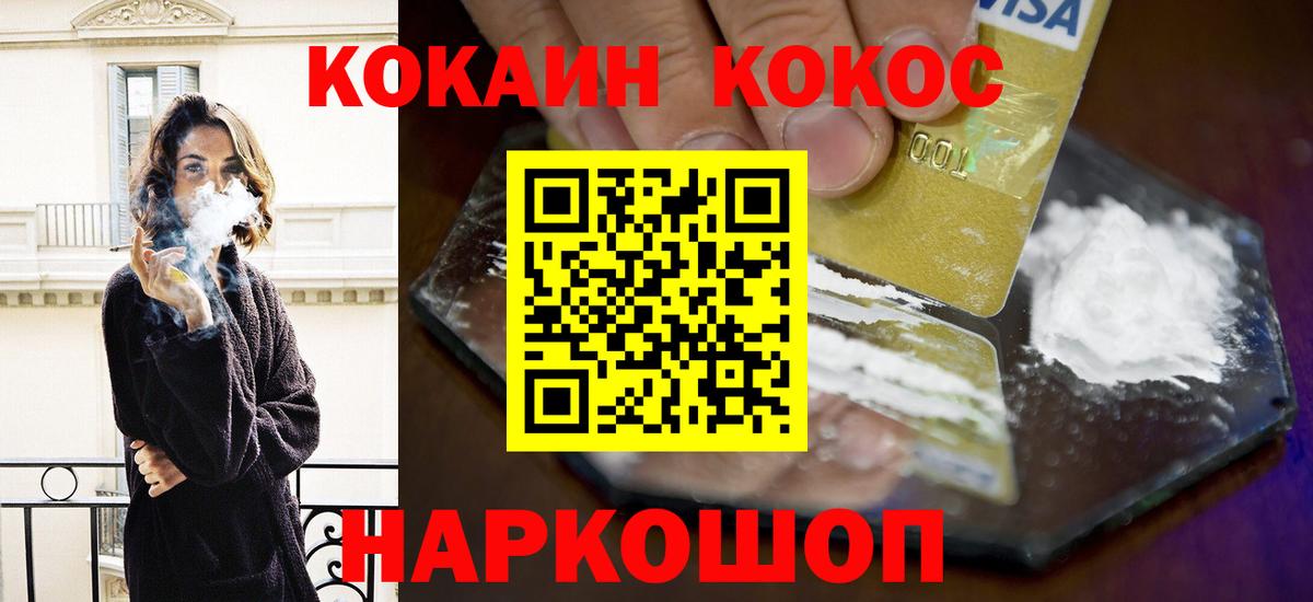 COCAIN Fish Scale Новодвинск