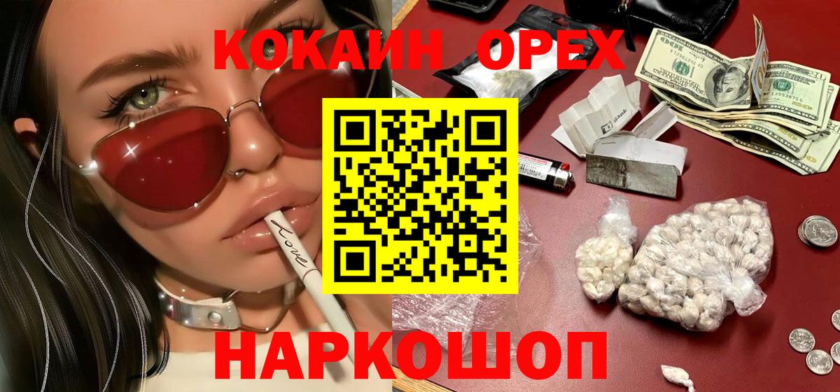 Новодвинск  COCAIN 99%  Вход с VPN  купить наркотики сайты  Cocaine FishScale 