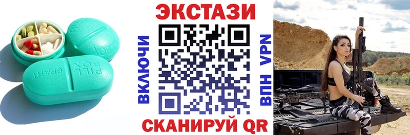 Экстази 280 MDMA  купить   Новодвинск 