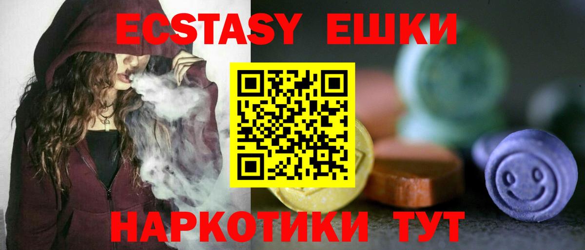 ЭКСТАЗИ 99%  Ecstasy  Новодвинск  Ecstasy VHQ  Вход с VPN 