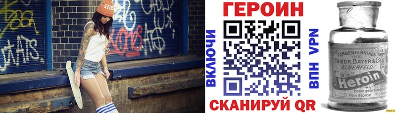 OMG ссылка  купить наркотики сайты  Новодвинск  ГЕРОИН хмурый 