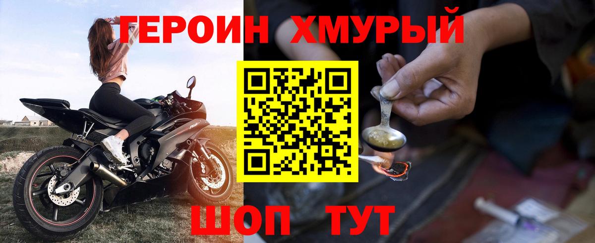 Героин  Героин герыч  Вход с VPN  Новодвинск 