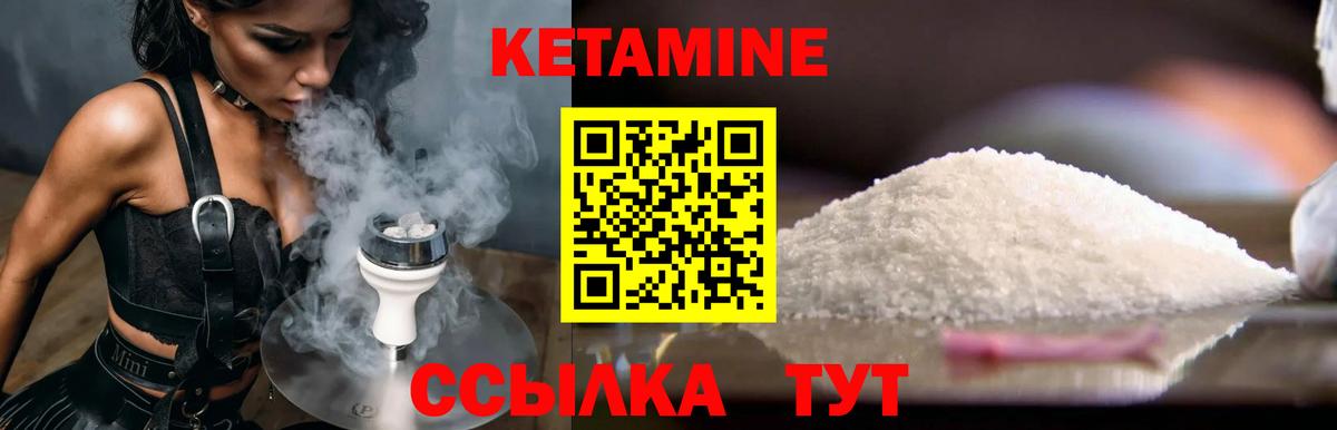 Кетамин ketamine  Вход с VPN  Новодвинск 