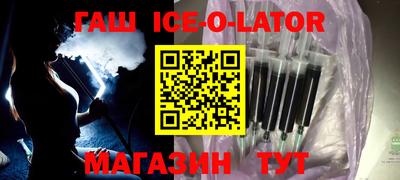 героин Шелехов