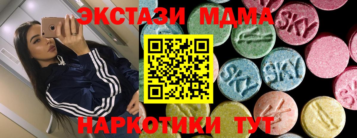 МДМА crystal  MDMA crystal  Вход с VPN  Новодвинск 