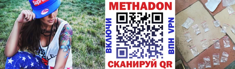 Метадон methadone Новодвинск