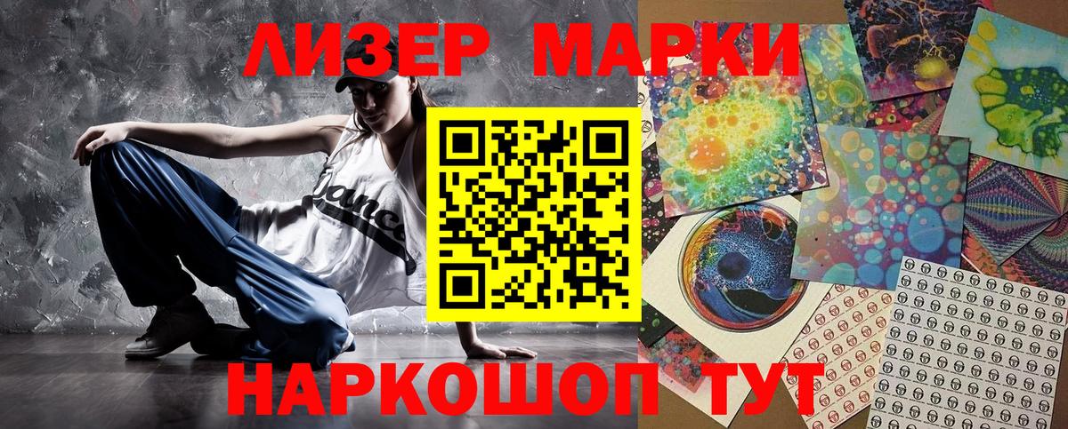 Марки N-bome 1500мкг  Марки N-bome 1500мкг  Вход с VPN  Новодвинск 
