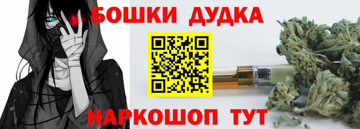 Канабис LSD WEED  Вход с VPN  Новодвинск  Шишки марихуана MAZAR 